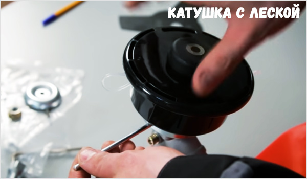 Катушка с триммерной леской катушка-с-леской.jpg