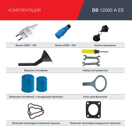 FUBAG Дизельный генератор с электростартером и коннектором автоматики DS 12000 A ES в Владимире фото