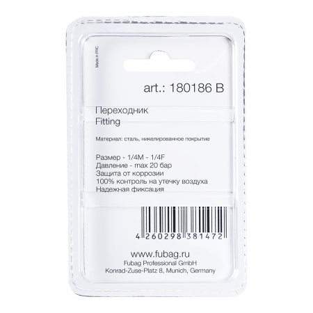 FUBAG Переходник 1/4 дюйма M на 1/4 дюйма F, блистер 1 шт. в Владимире фото