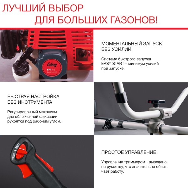 FUBAG Бензиновый триммер FPT 52 + Триммерная леска  сечение витой квадрат L 130 м * 2.4 мм в ПОДАРОК в Владимире фото