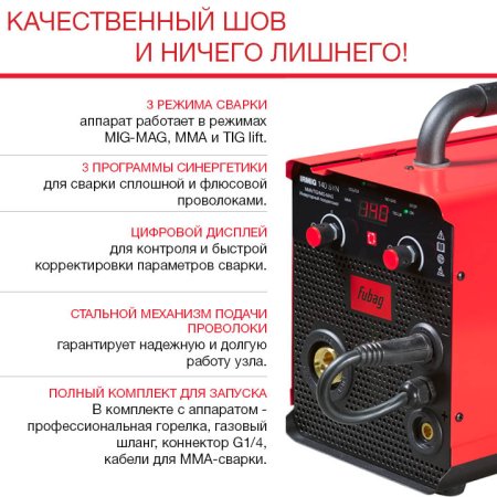 Полуавтомат сварочный FUBAG IRMIG 140 SYN с горелкой 150 А 3 м в комплекте в Владимире фото