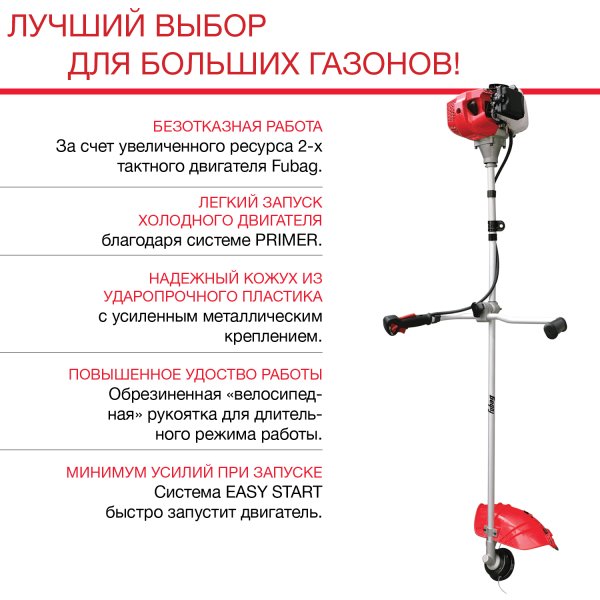 FUBAG Бензиновый триммер FPT 52R + Триммерная леска  сечение витой квадрат L 130 м * 2.4 мм в ПОДАРОК в Владимире фото