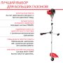 FUBAG Бензиновый триммер FPT 52R + Триммерная леска  сечение витой квадрат L 130 м * 2.4 мм в ПОДАРОК в Владимире фото
