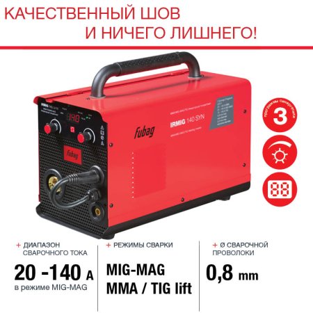 Полуавтомат сварочный FUBAG IRMIG 140 SYN с горелкой 150 А 3 м в комплекте в Владимире фото