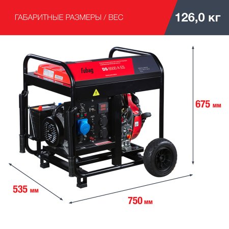 FUBAG Дизельный генератор с электростартером и коннектором автоматики DS 6500 A ES в Владимире фото