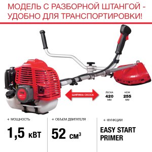 FUBAG Бензиновый триммер FPT 52R + Триммерная леска  сечение витой квадрат L 130 м * 2.4 мм в ПОДАРОК в Владимире фото