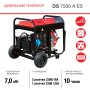 FUBAG Дизельный генератор с электростартером и коннектором автоматики DS 7500 A ES в Владимире фото