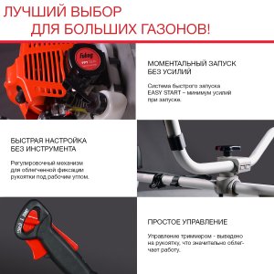 FUBAG Бензиновый триммер FPT 52R + Триммерная леска  сечение витой квадрат L 130 м * 2.4 мм в ПОДАРОК в Владимире фото