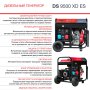 FUBAG Дизельный генератор (одно- и трехфазный) с электростартером DS 9500 XD ES в Владимире фото