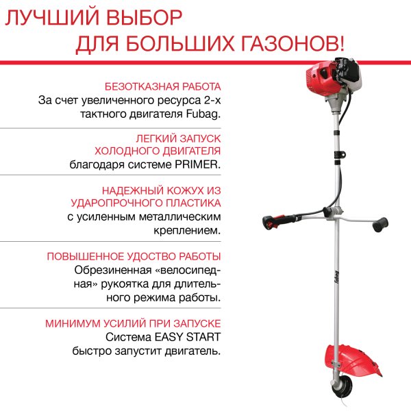 FUBAG Бензиновый триммер FPT 52 + Триммерная леска  сечение витой квадрат L 130 м * 2.4 мм в ПОДАРОК в Владимире фото