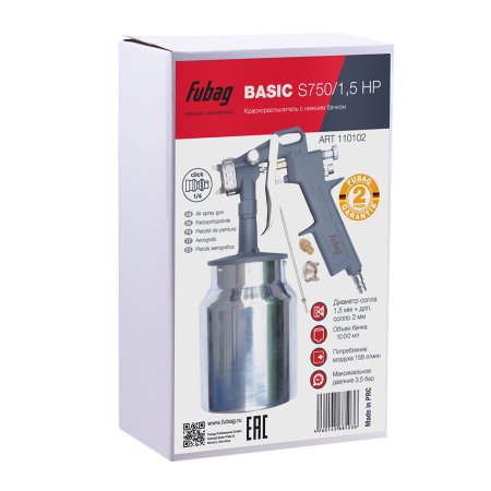 FUBAG Краскораспылитель BASIC S750/1.5 HP с нижним бачком в Владимире фото