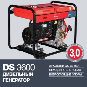 FUBAG Дизельный генератор DS 3600 в Владимире фото