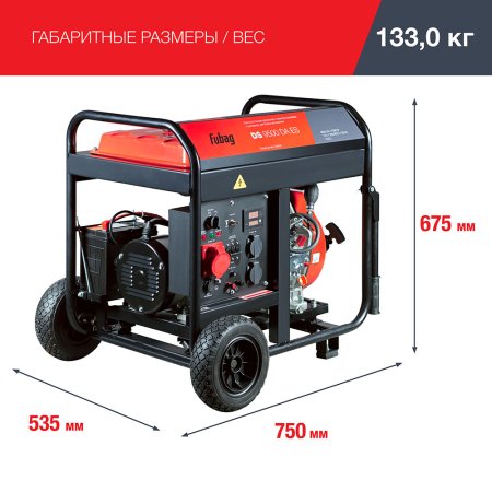 Дизельный генератор (трехфазный) FUBAG DS 9500 DA ES с электростартером и коннектором автоматики в Владимире фото