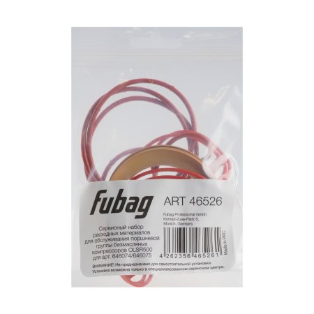 Сервисный набор FUBAG OLSR500 расходных материалов для обслуживания поршневой группы безмасляных компрессоров для арт. 646074/646075 в Владимире фото