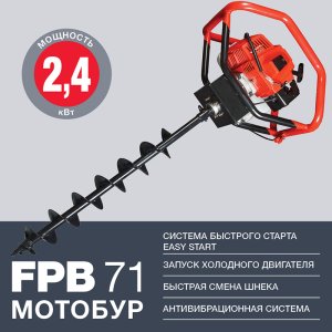 Мотобур FUBAG FPB 71 (без шнека) в Владимире фото