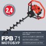 Мотобур FUBAG FPB 71 (без шнека) в Владимире фото