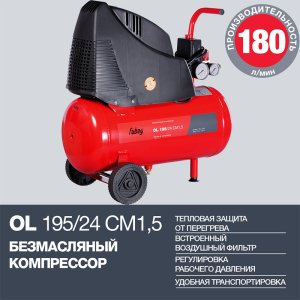 Компрессор воздушный безмасляный FUBAG OL 195/24 CM1.5 в Владимире фото