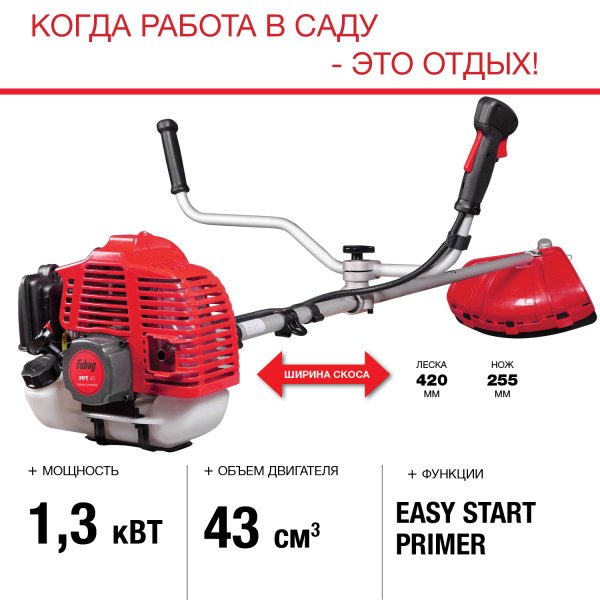 FUBAG Бензиновый триммер FPT 43 + Триммерная леска  сечение витой квадрат L 130 м * 2.4 мм в ПОДАРОК в Владимире фото