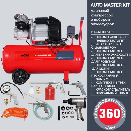 Компрессор FUBAG AUTO MASTER KIT + 10 предметов в Владимире фото