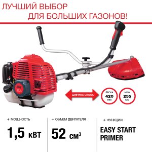 FUBAG Бензиновый триммер FPT 52 + Триммерная леска  сечение витой квадрат L 130 м * 2.4 мм в ПОДАРОК в Владимире фото