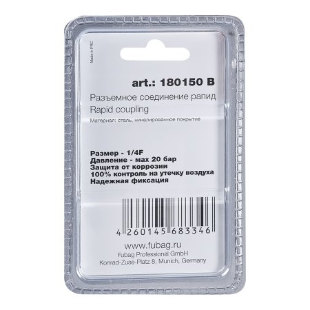 FUBAG Разъемное соединение рапид (штуцер), 1/4 дюйма F, внутр.резьба, блистер 1 шт в Владимире фото