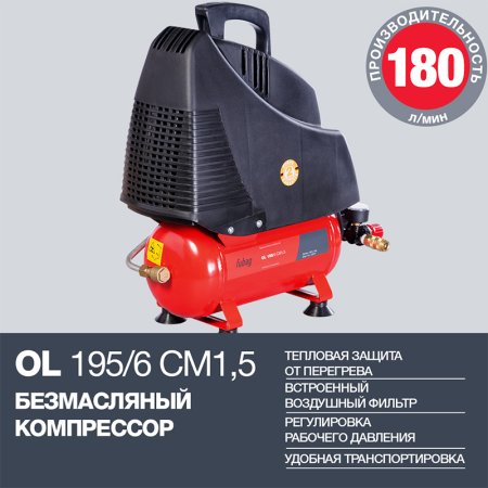 Компрессор воздушный безмасляный FUBAG OL 195/6 CM1.5 в Владимире фото