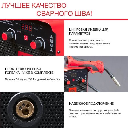 Полуавтомат сварочный FUBAG IRMIG 200 SYN с горелкой 250 А 3 м в комплекте в Владимире фото