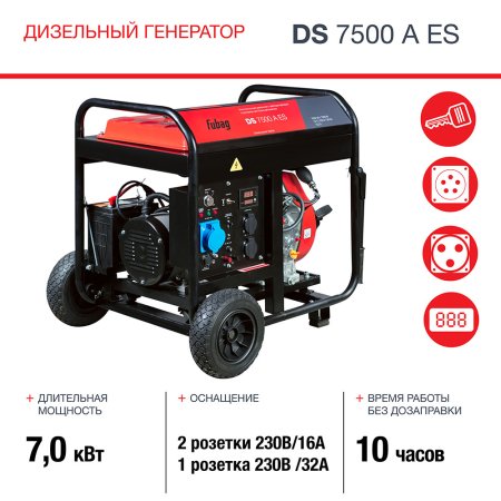 Дизельный генератор FUBAG DS 7500 A ES с электростартером и коннектором автоматики в Владимире фото