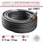 FUBAG Шланг с фитингами рапид маслостойкая термопластичная резина 15бар  8x13мм  20м в Владимире фото