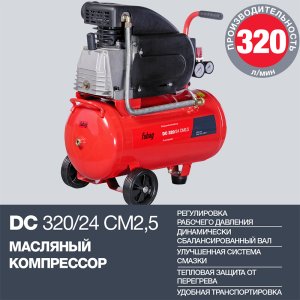 Поршневой  компрессор масляный FUBAG DC 320/24 CM2.5 в Владимире фото