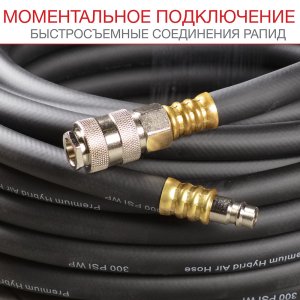 FUBAG Шланг с фитингами рапид маслостойкая термопластичная резина 5м в Владимире фото