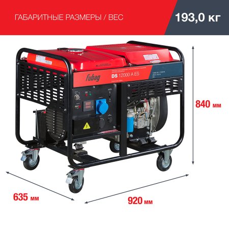 FUBAG Дизельный генератор с электростартером и коннектором автоматики DS 12000 A ES в Владимире фото