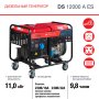 FUBAG Дизельный генератор с электростартером и коннектором автоматики DS 12000 A ES в Владимире фото