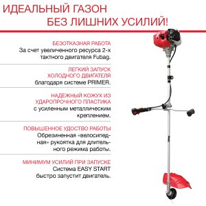 FUBAG Бензиновый триммер FPT 33 + Триммерная леска сечение витой квадрат L 130 м * 2.4 мм в ПОДАРОК в Владимире фото