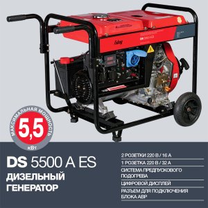 FUBAG Дизельный генератор с электростартером и коннектором автоматики DS 5500 A ES в Владимире фото