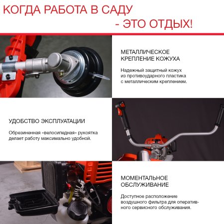 FUBAG Бензиновый триммер FPT 43R + Триммерная леска  сечение витой квадрат L 130 м * 2.4 мм в ПОДАРОК в Владимире фото