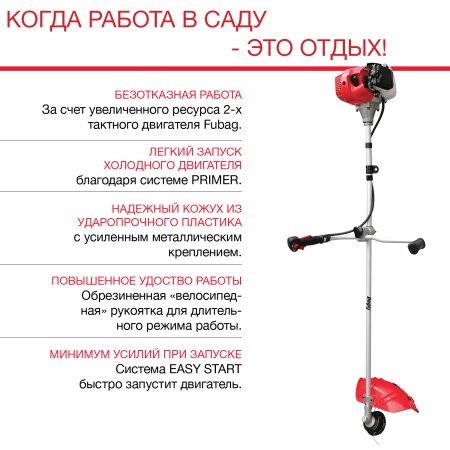FUBAG Бензиновый триммер FPT 43R + Триммерная леска  сечение витой квадрат L 130 м * 2.4 мм в ПОДАРОК в Владимире фото