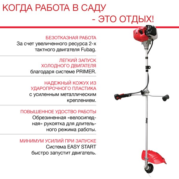 FUBAG Бензиновый триммер FPT 43R + Триммерная леска сечение витой квадрат L 130 м * 2.4 мм  в ПОДАРОК в Владимире фото