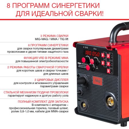 Полуавтомат сварочный FUBAG IRMIG 188 SYN PLUS c горелкой FB 250 3 м в Владимире фото