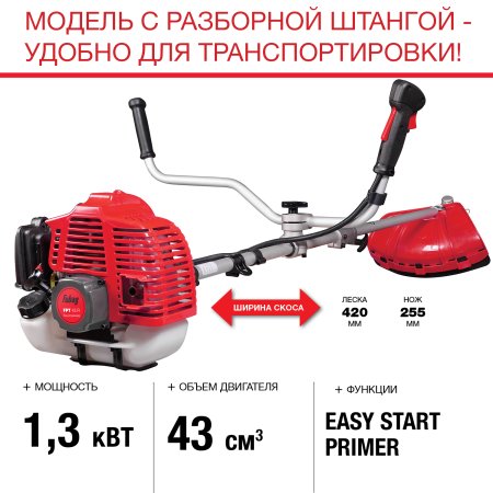 FUBAG Бензиновый триммер FPT 43R + Триммерная леска  сечение витой квадрат L 130 м * 2.4 мм в ПОДАРОК в Владимире фото