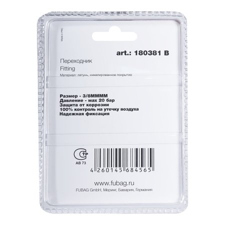 FUBAG Переходник 3/8 дюйма MMMM, блистер 1 шт в Владимире фото