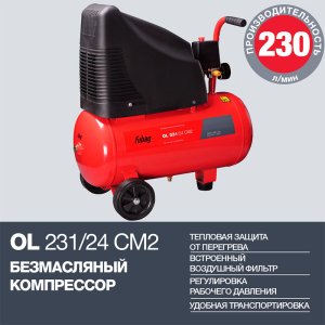 FUBAG Компрессор OL 231/24 CM2 в Владимире фото